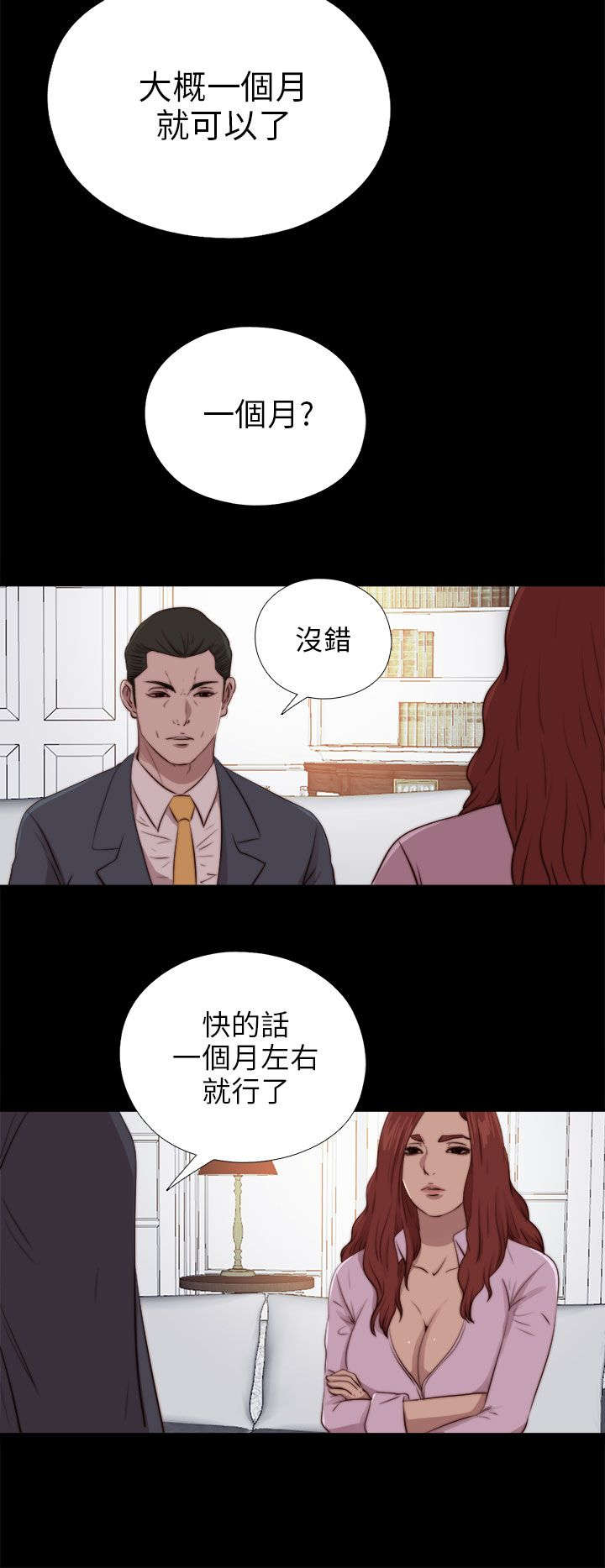 第162章：出道7