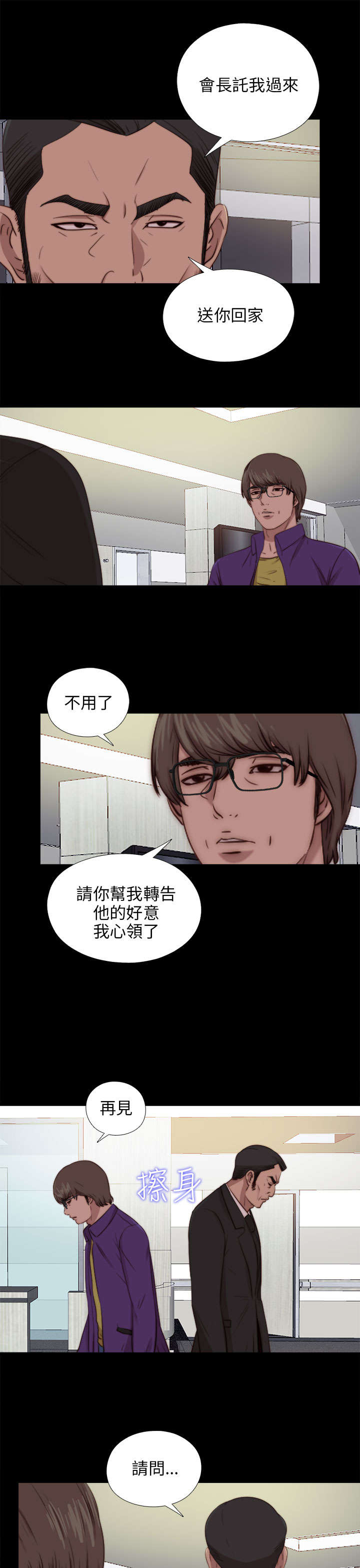 第157章：动手动脚10