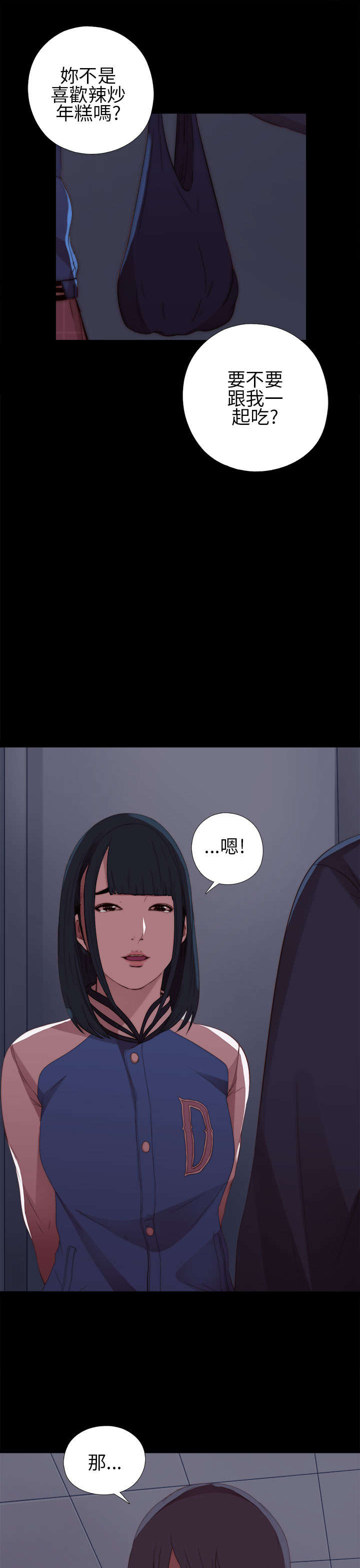 第14章：借我个肩膀10
