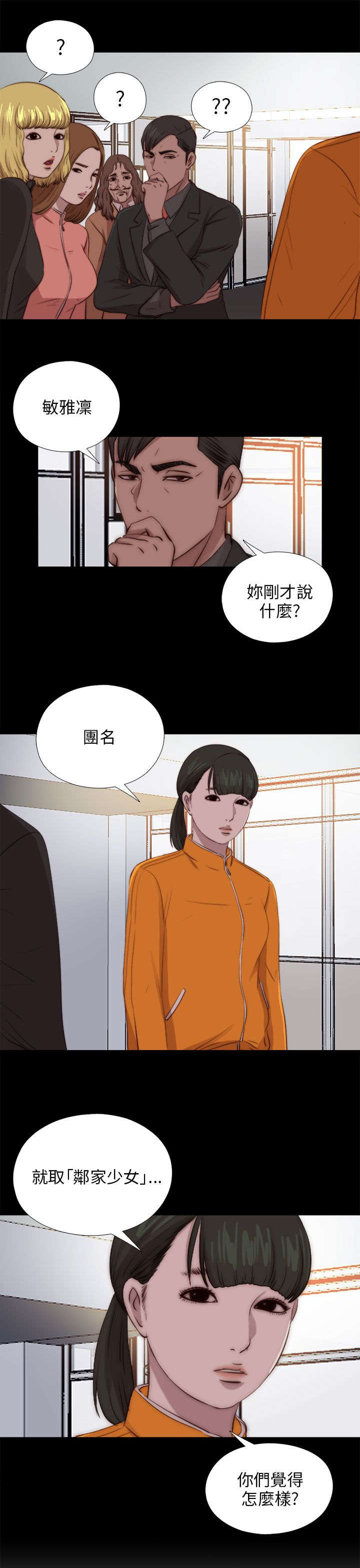 第162章：出道12