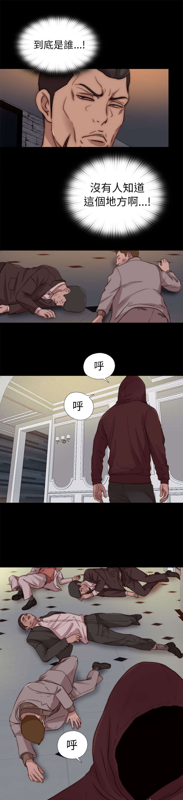 第146章：我来了2