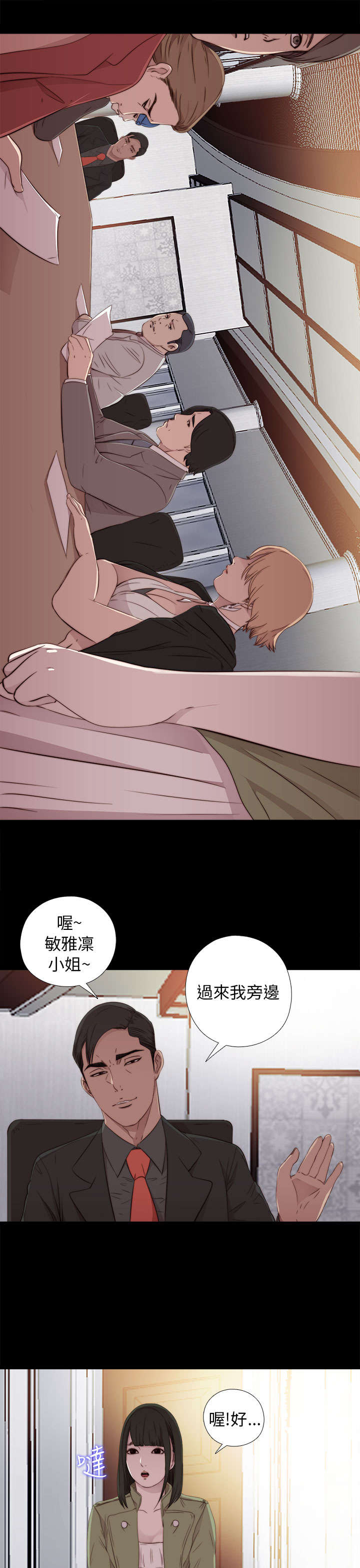第77章：你怎么又来了12