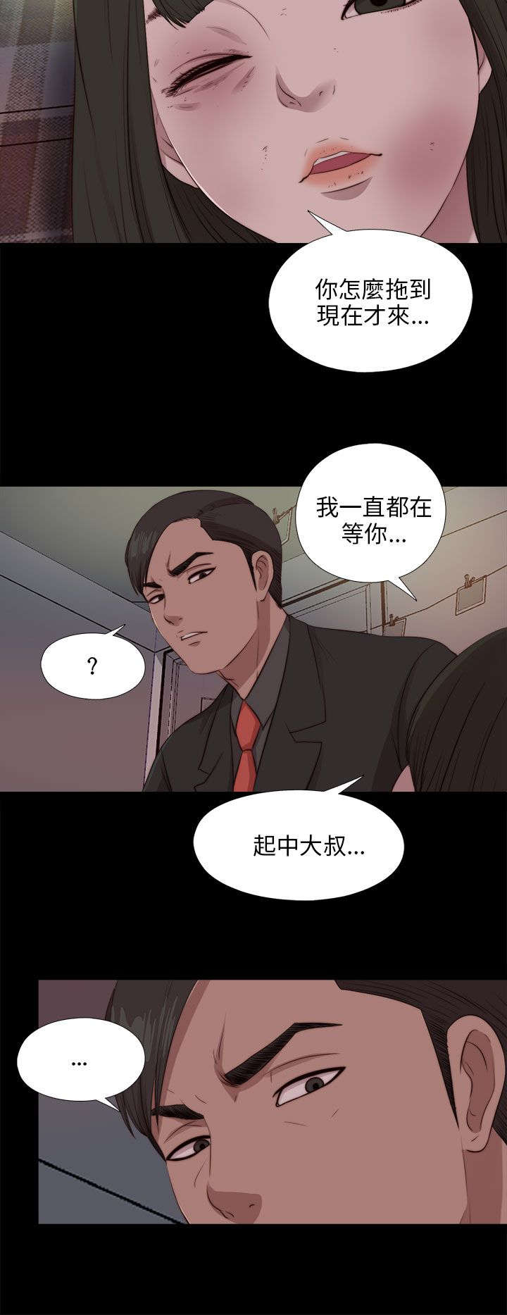 第170章：解救3
