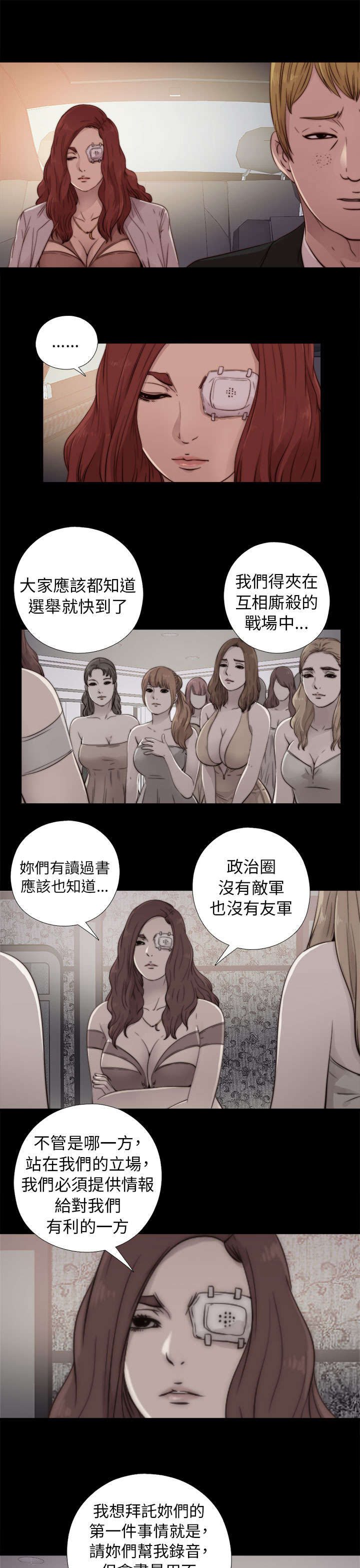 第96章：是该结束了7