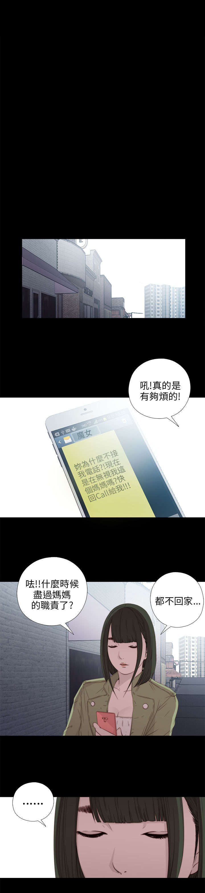 第46章：偷窥6