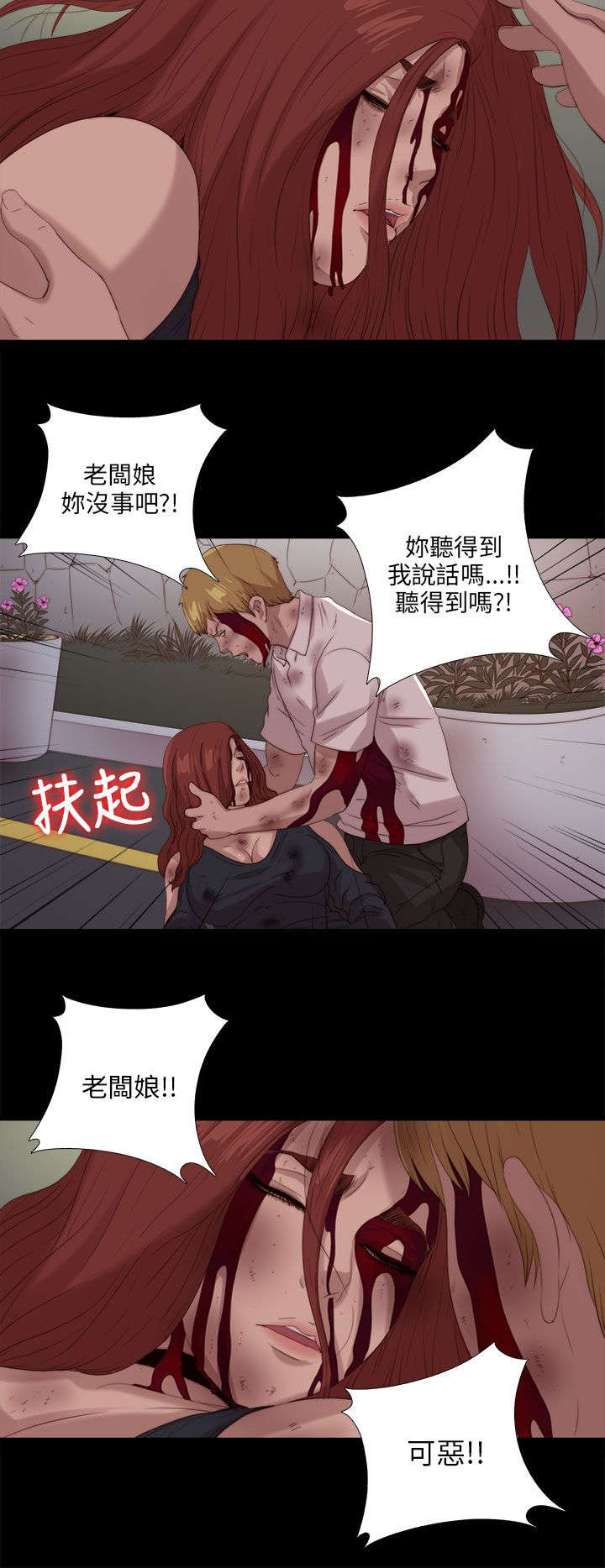 第190章：遗言5