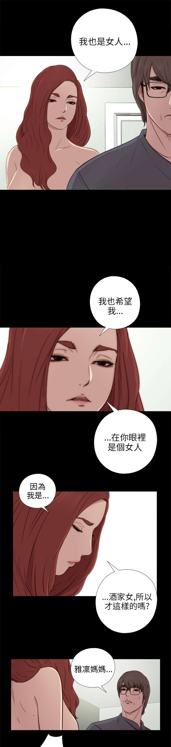 第69章：撞见1