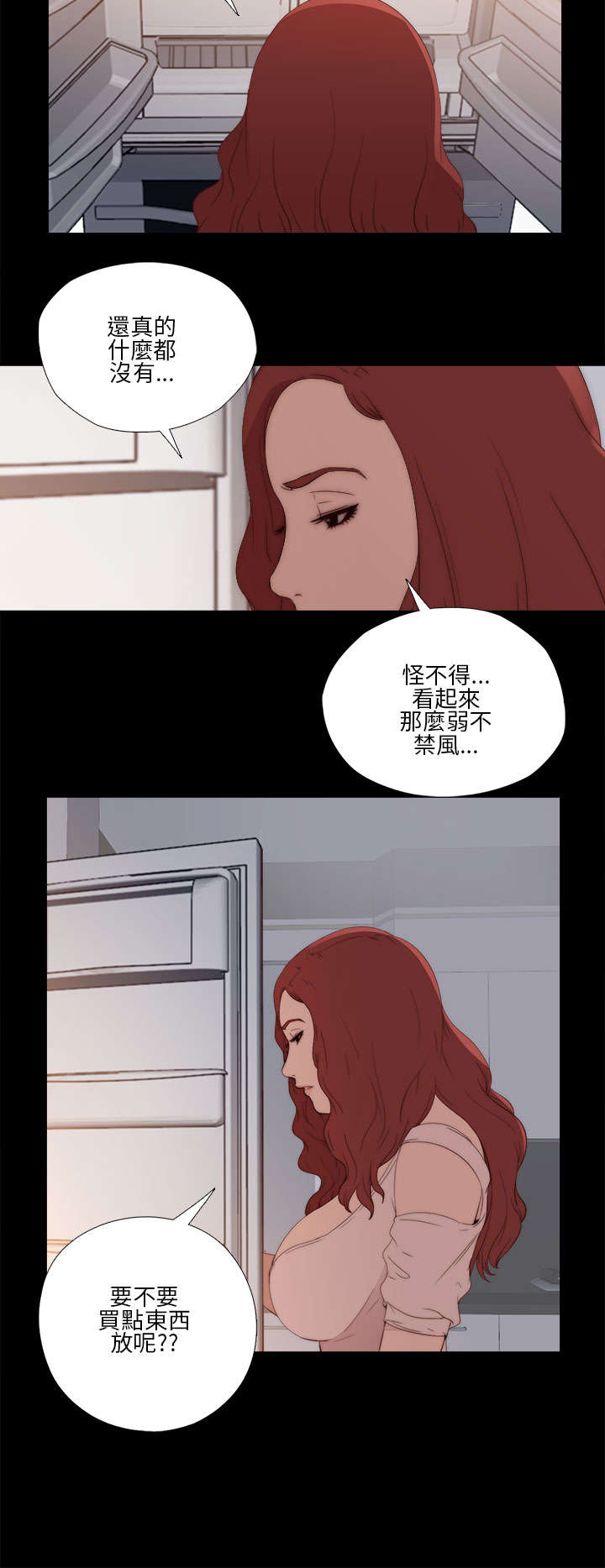 第23章：我是他爸爸12