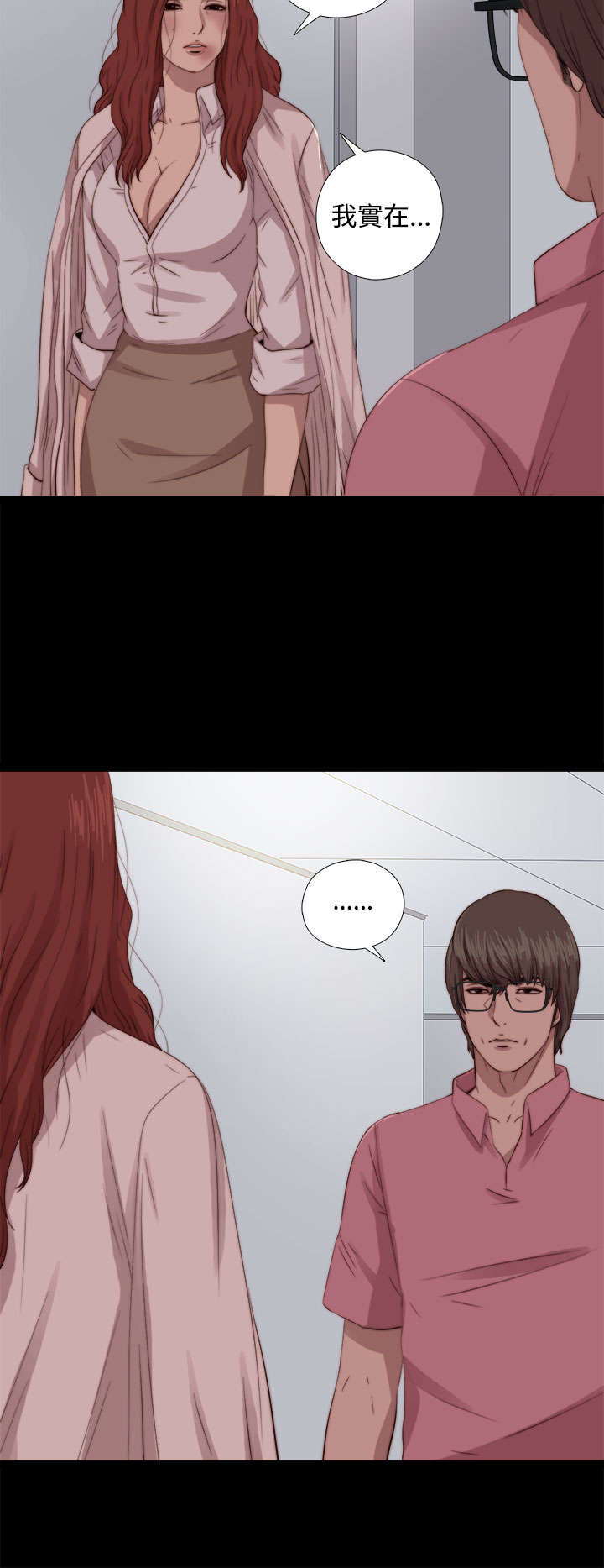 第128章：跟高花兰在一起10