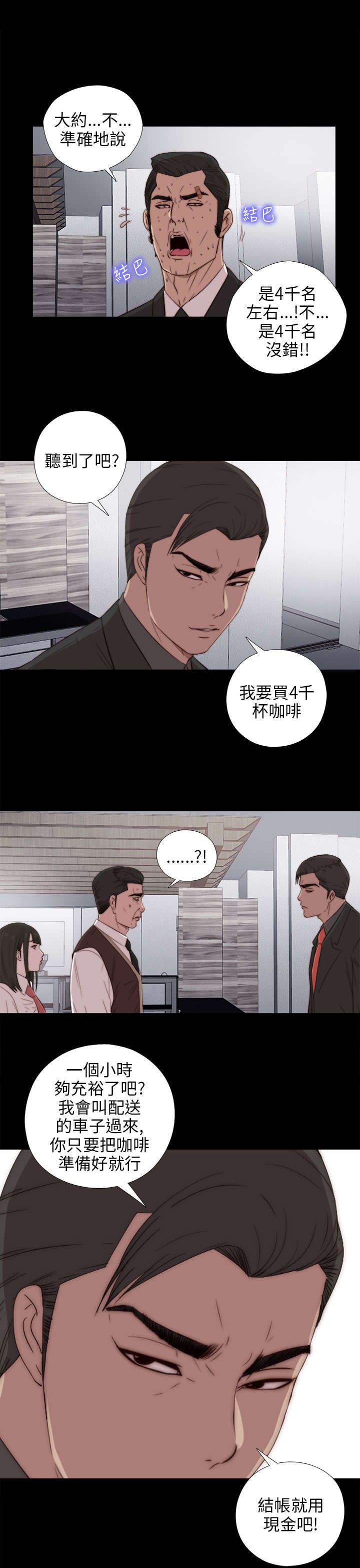 第49章：辞掉工作2