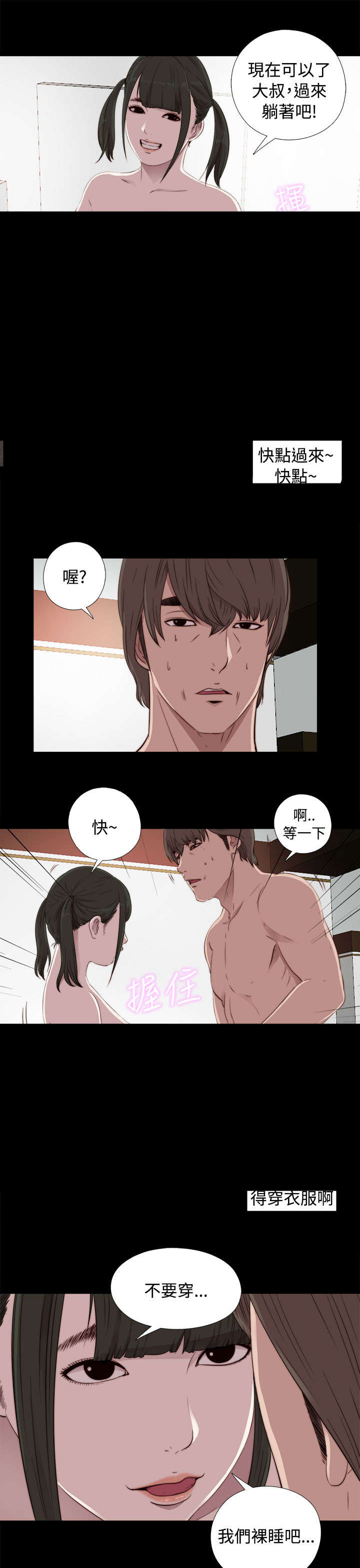 第80章：好好培养她6