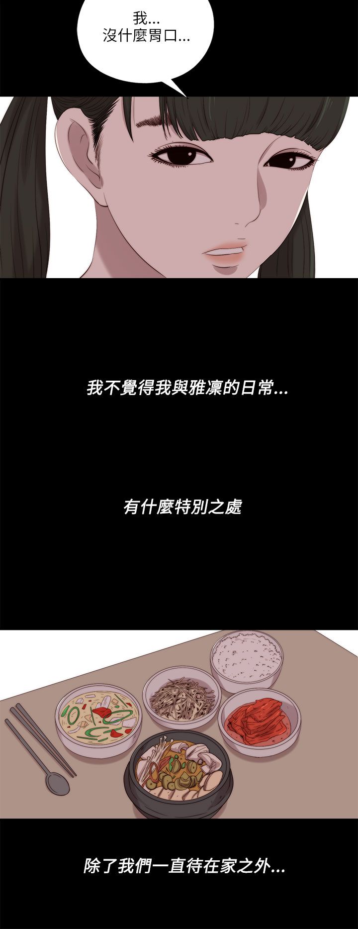 第201章：莫名的不安12