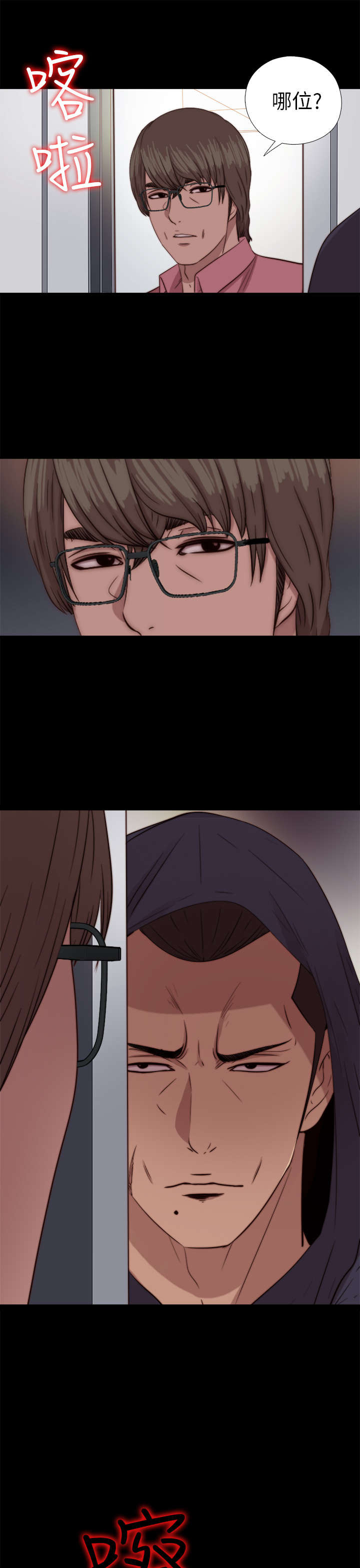第136章：不喜欢女团12