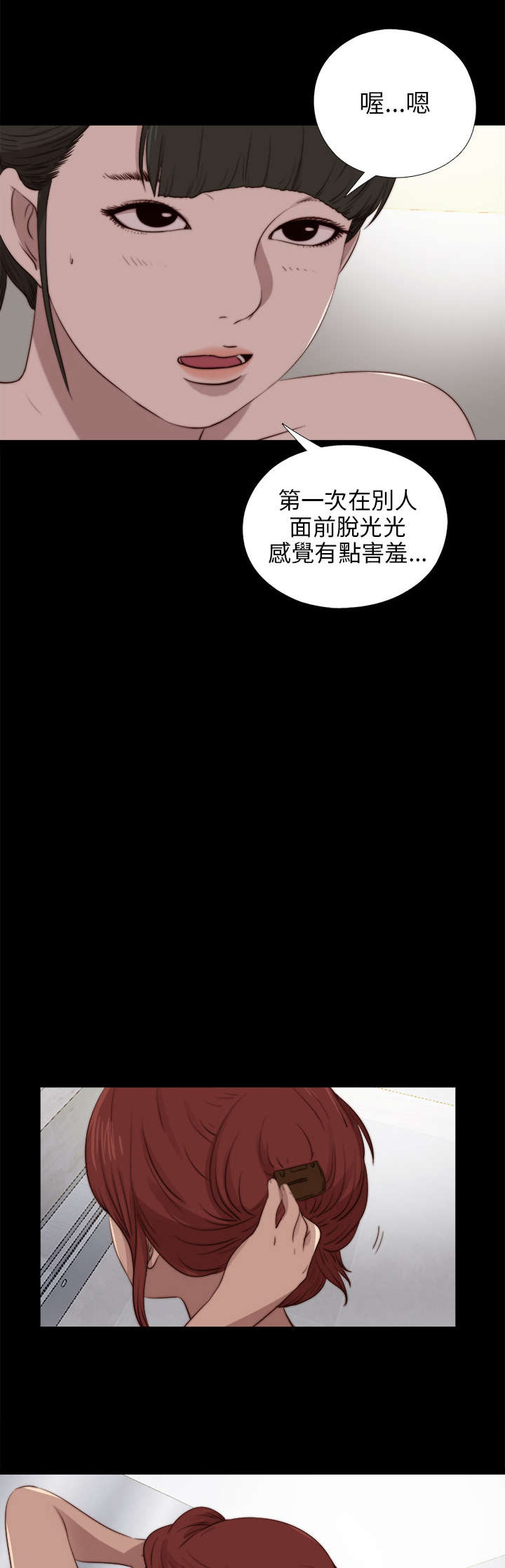第159章：一片黑暗11