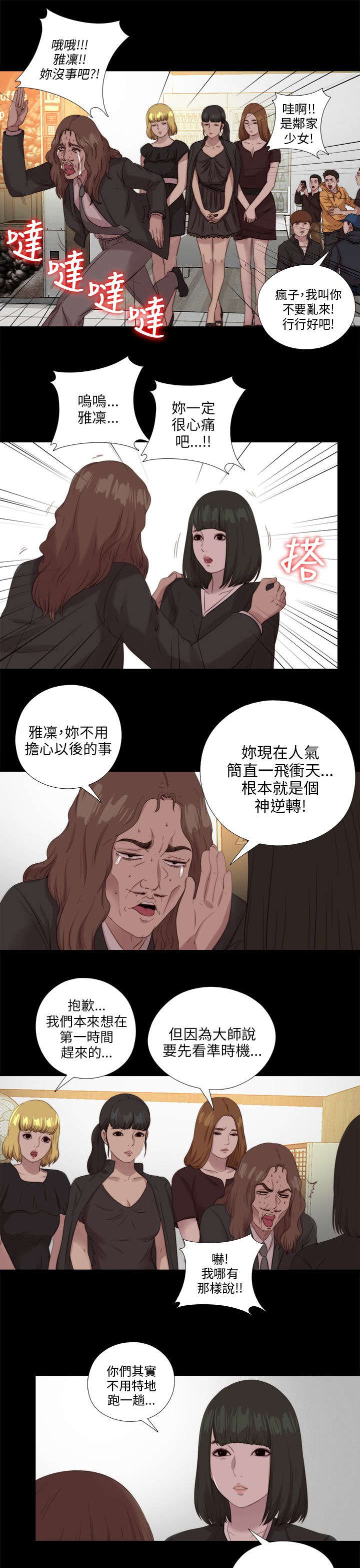第193章：忠犬14