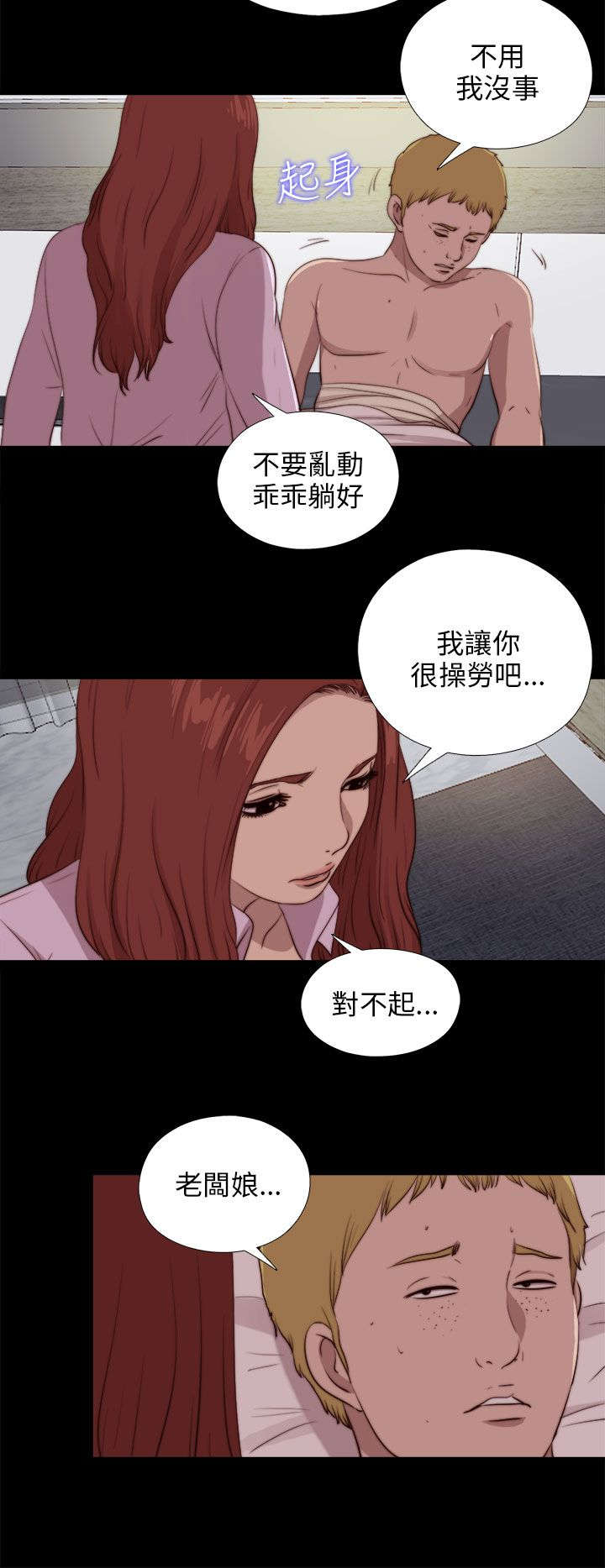 第162章：出道1
