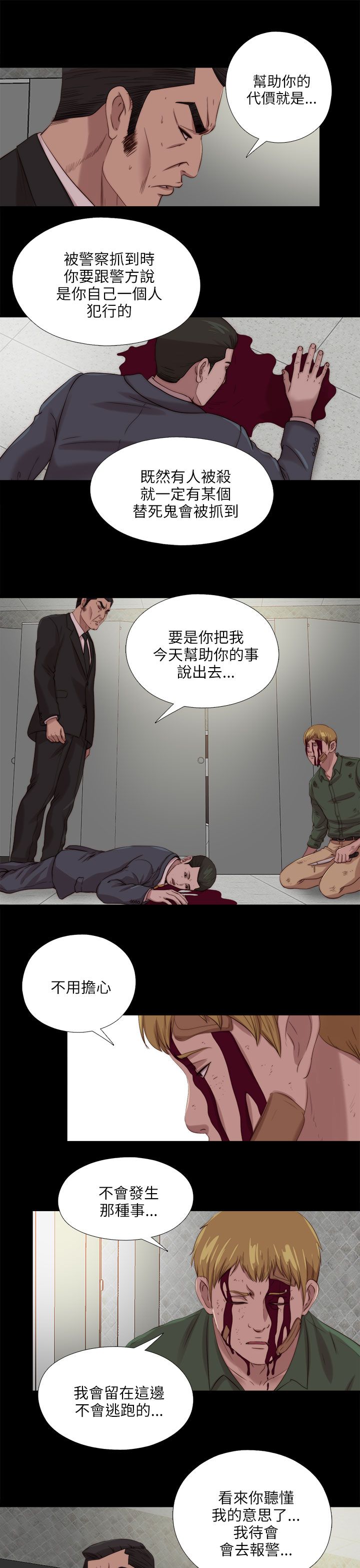 第198章：帮助6