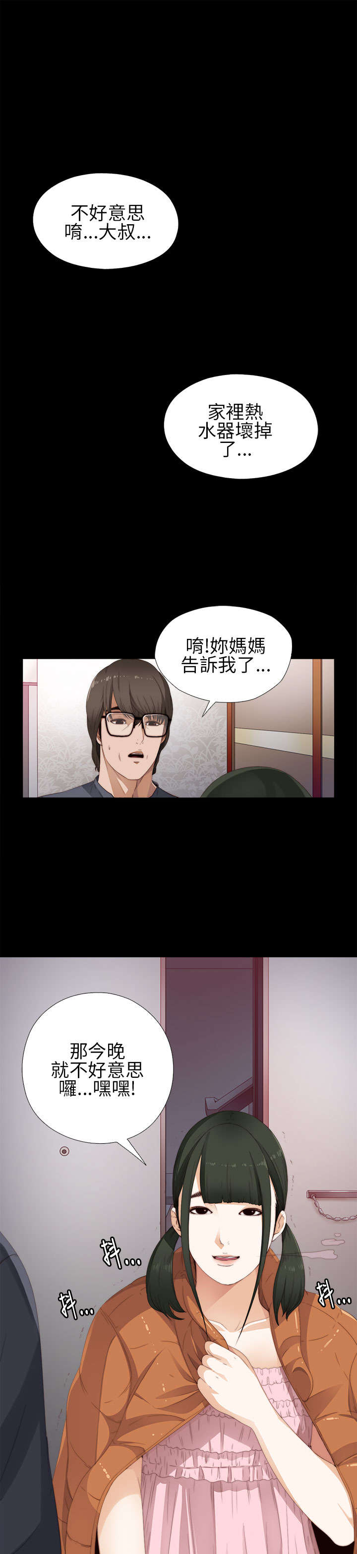 第16章：郑会长16