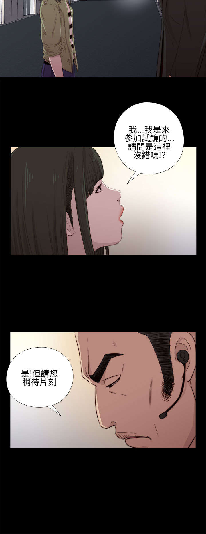 第29章：我会治好你8