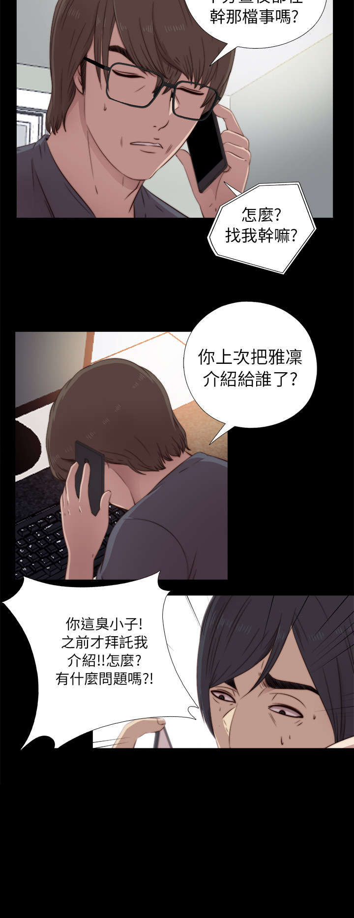 第71章：又要骗我1