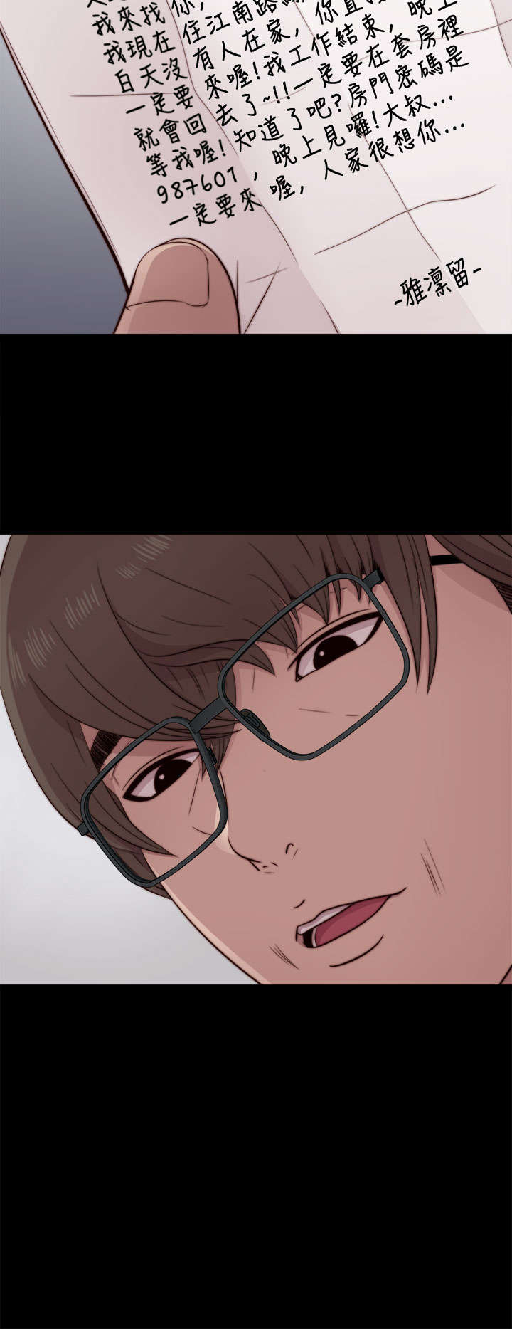 第84章：到宿舍3