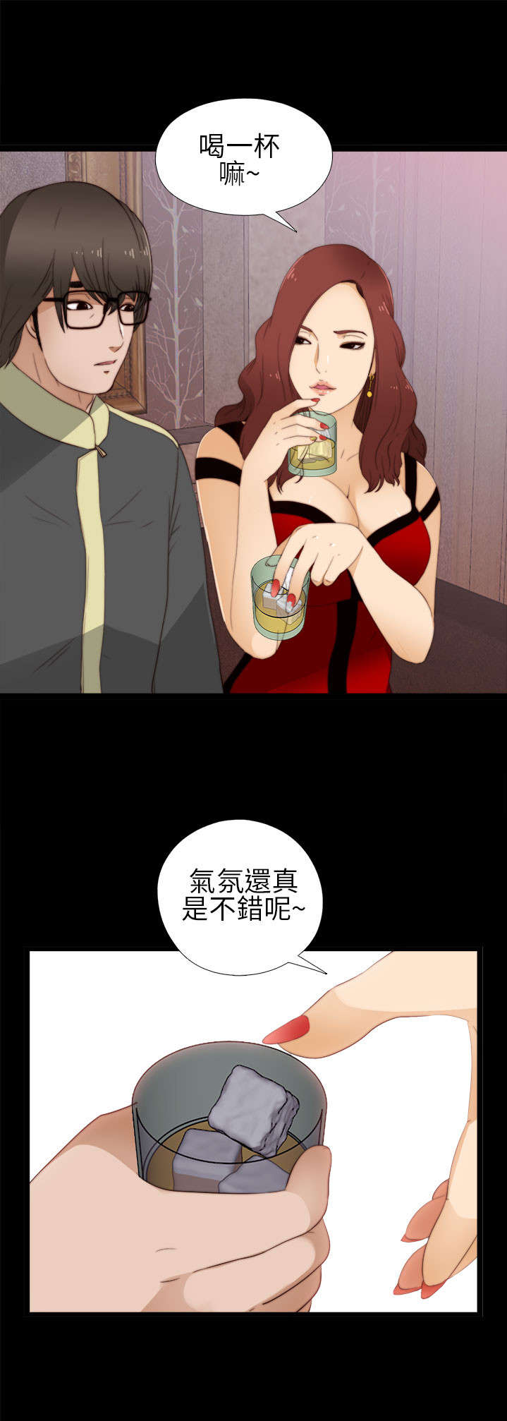 第11章：高花兰13