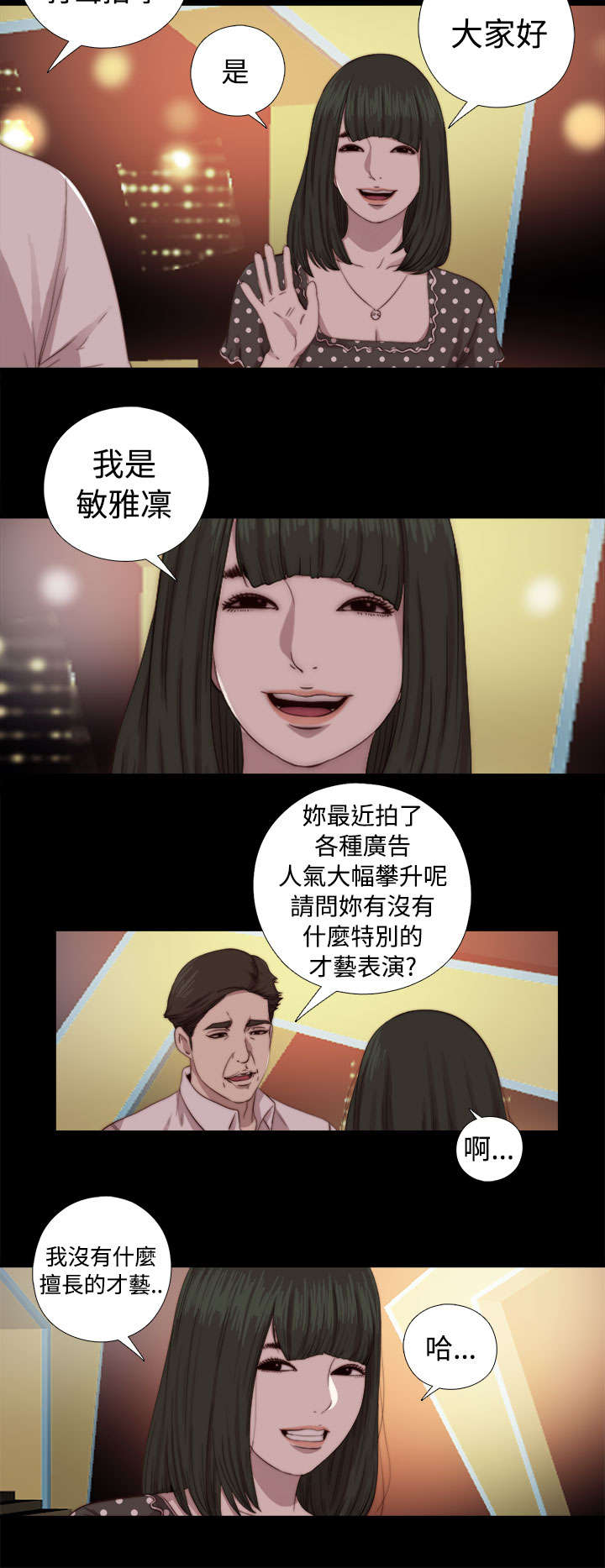 第128章：跟高花兰在一起12