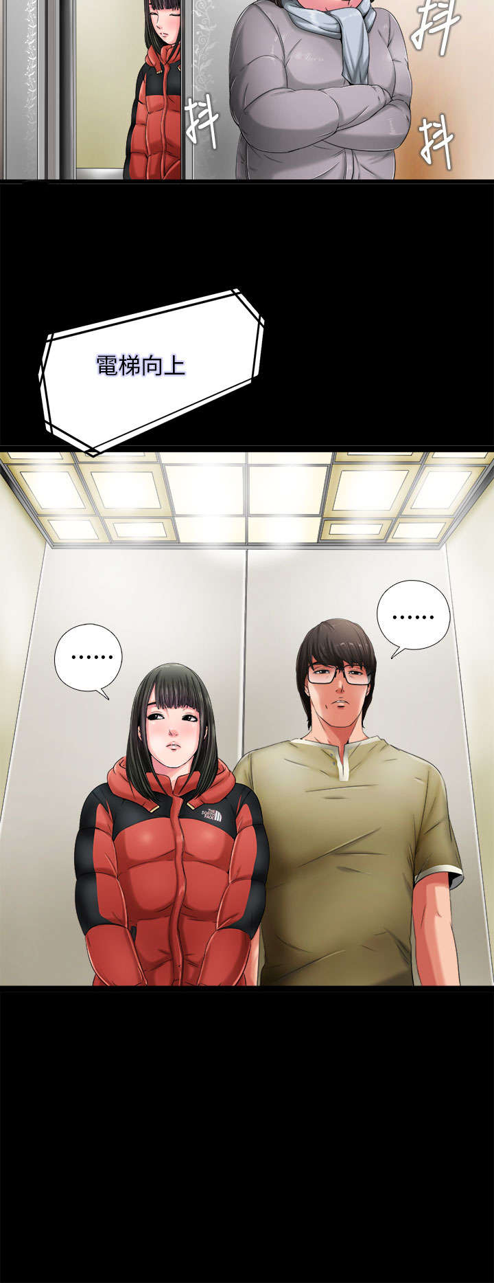 第3章：我一定疯了7