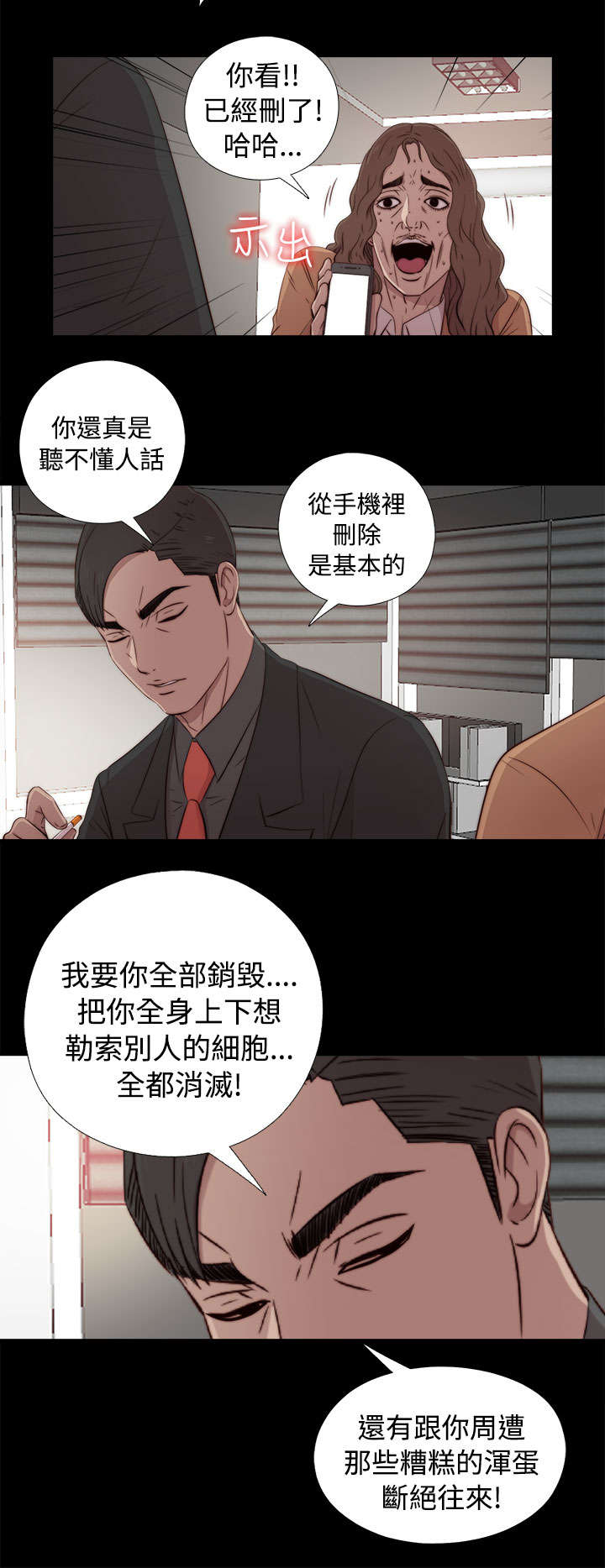 第80章：好好培养她13