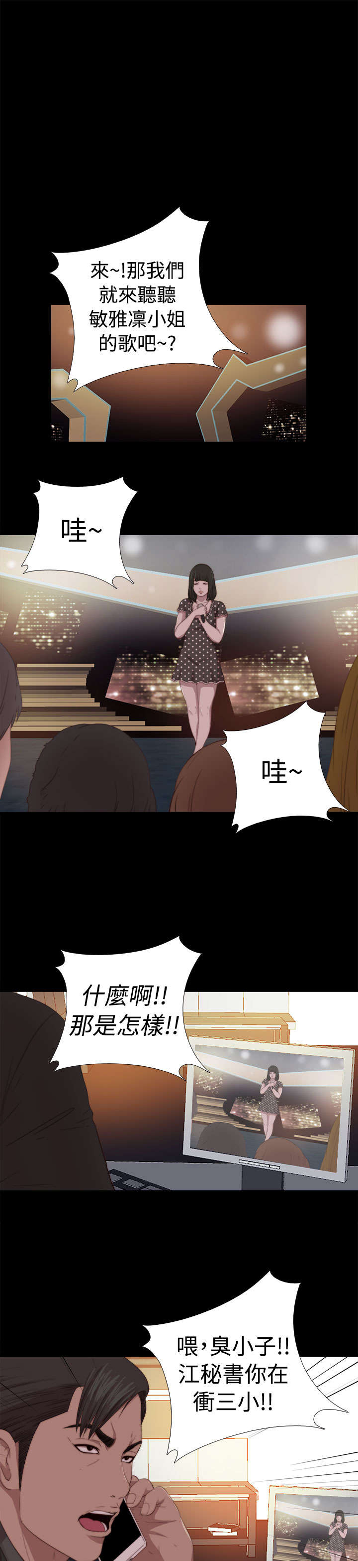 第129章：唱歌0