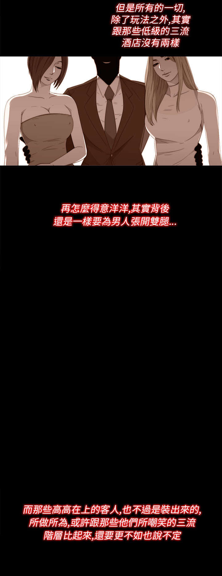 第39章：跟我走一趟16