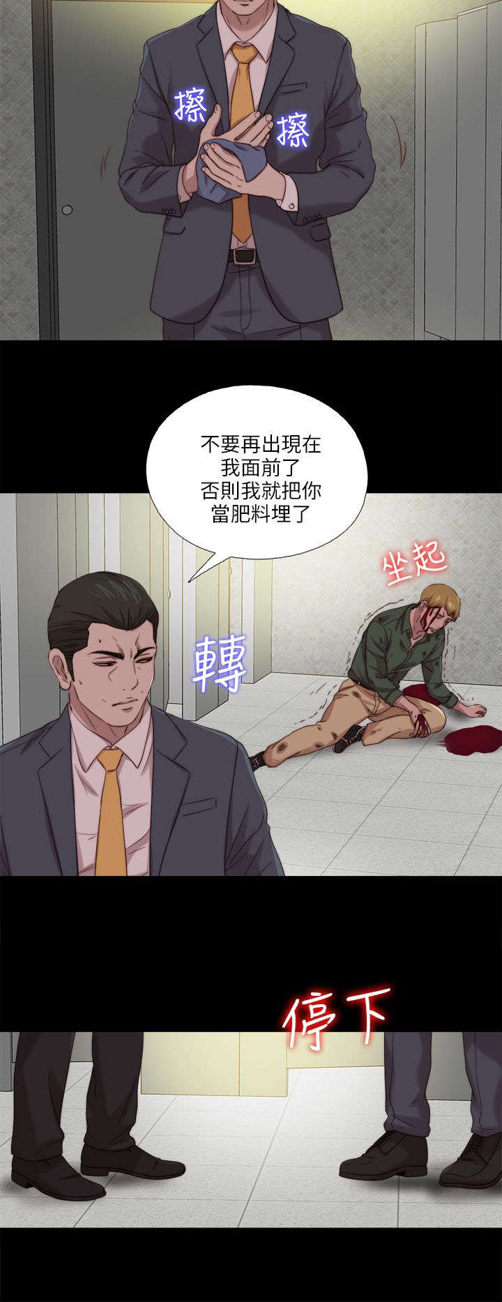 第197章：去道歉求饶吧9