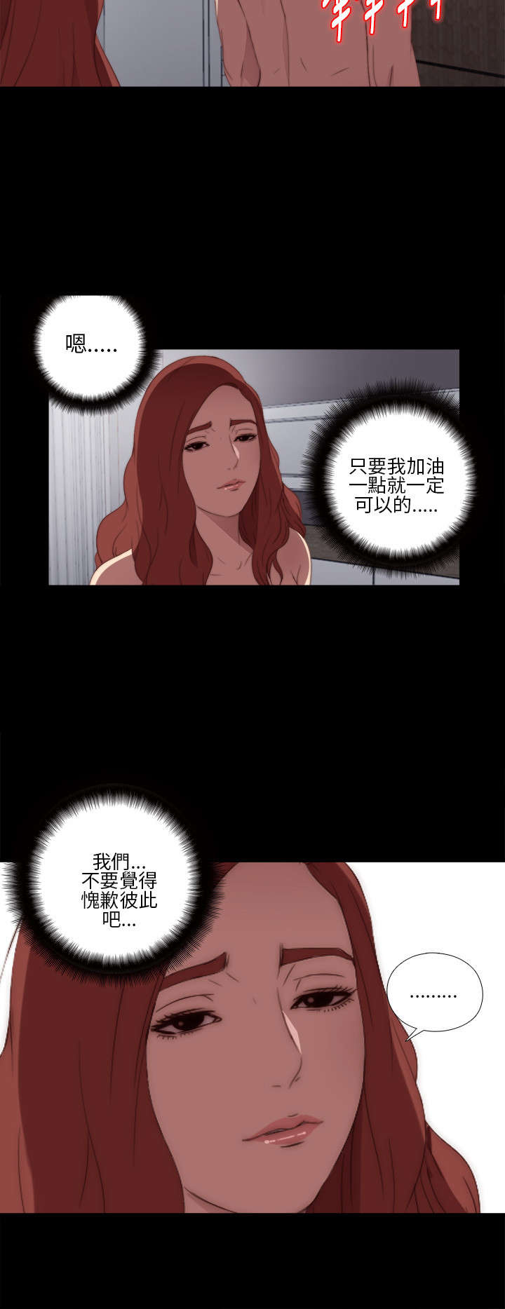 第32章：你想当歌手18