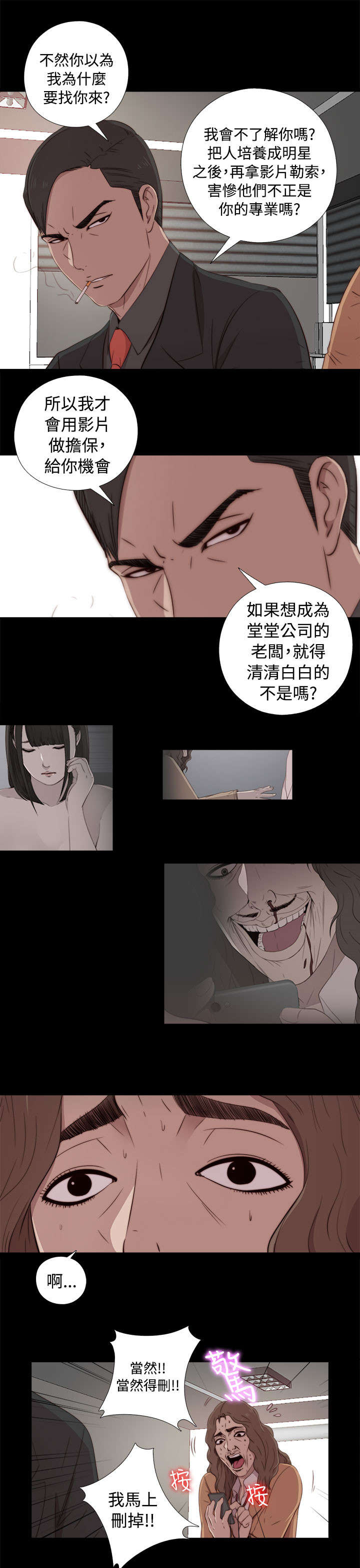 第80章：好好培养她12