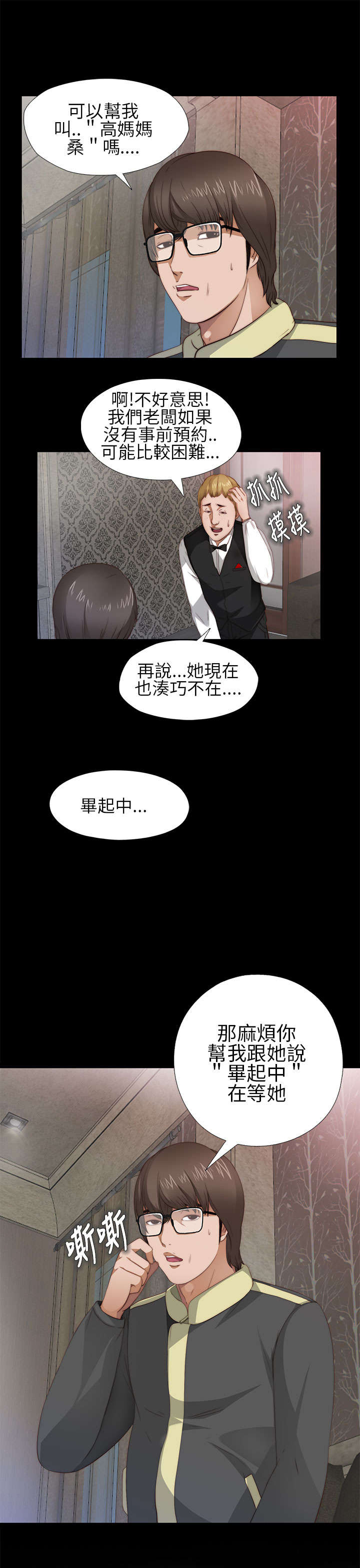 第10章：要疯了19