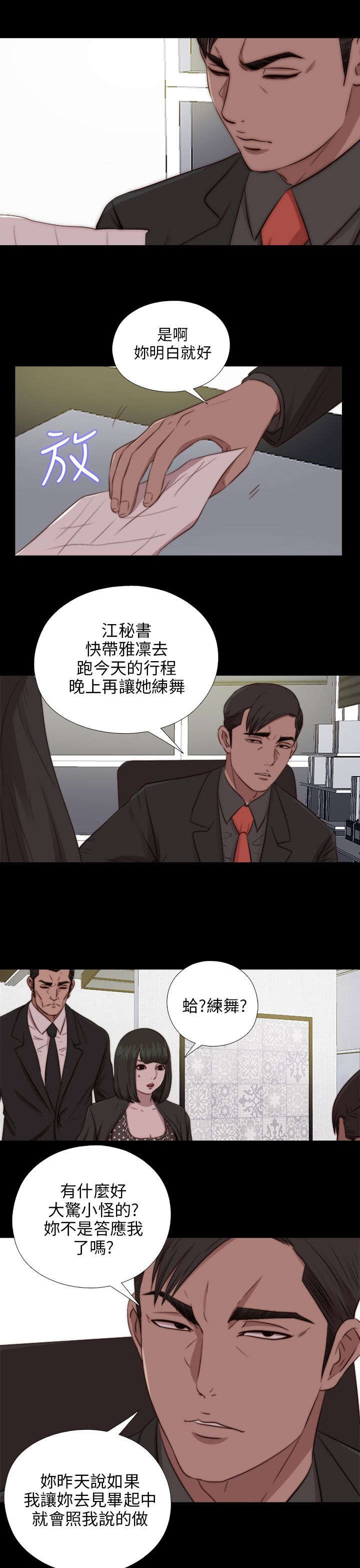 第153章：彻查16