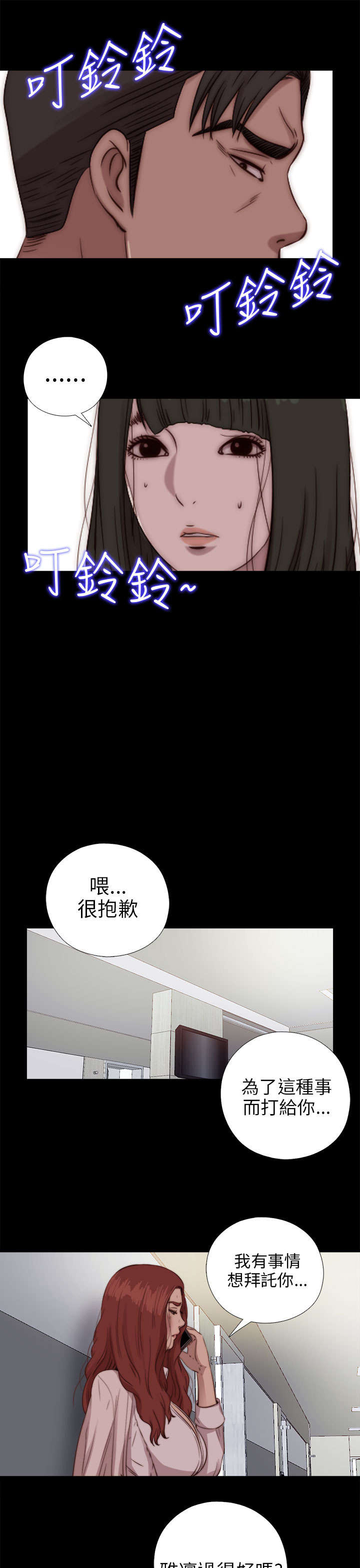 第141章：停下来18