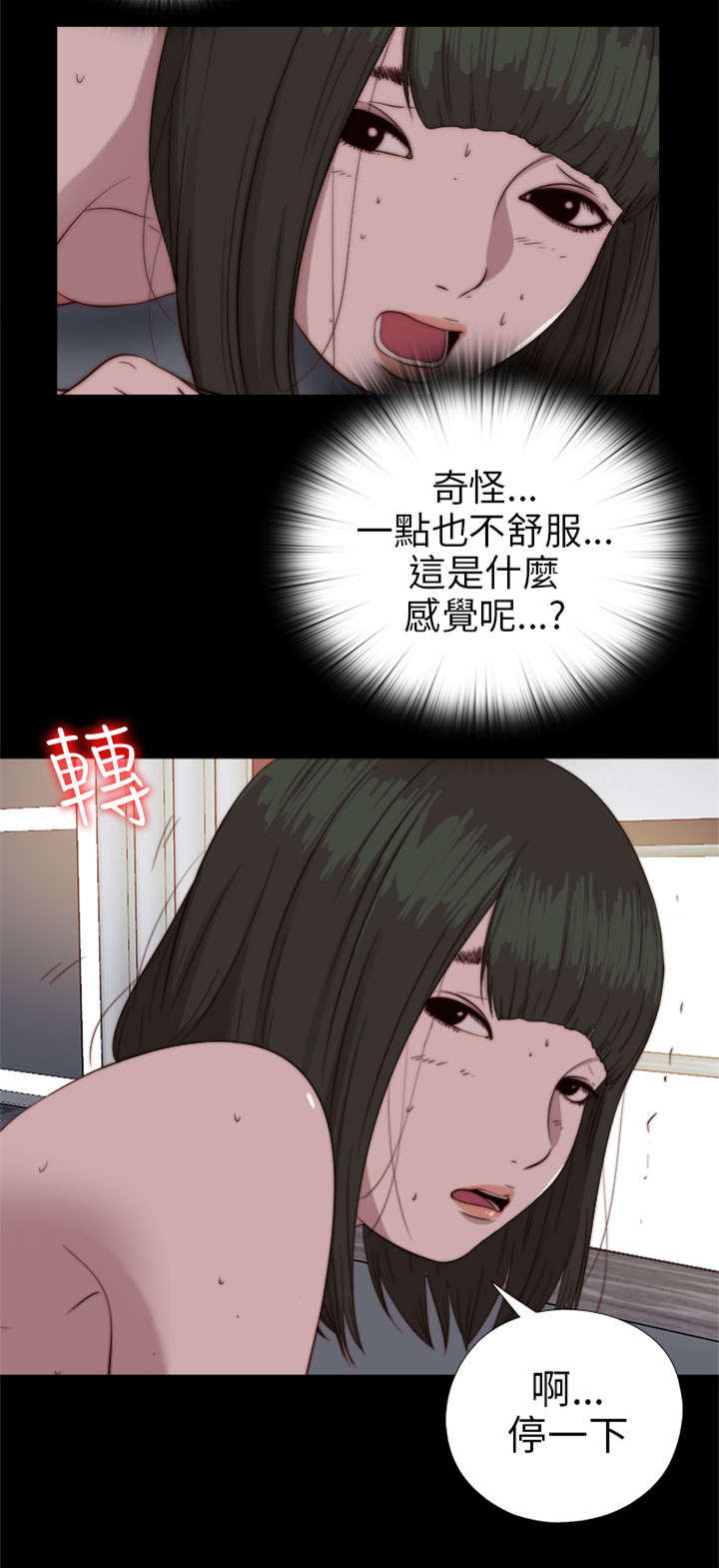第141章：停下来6