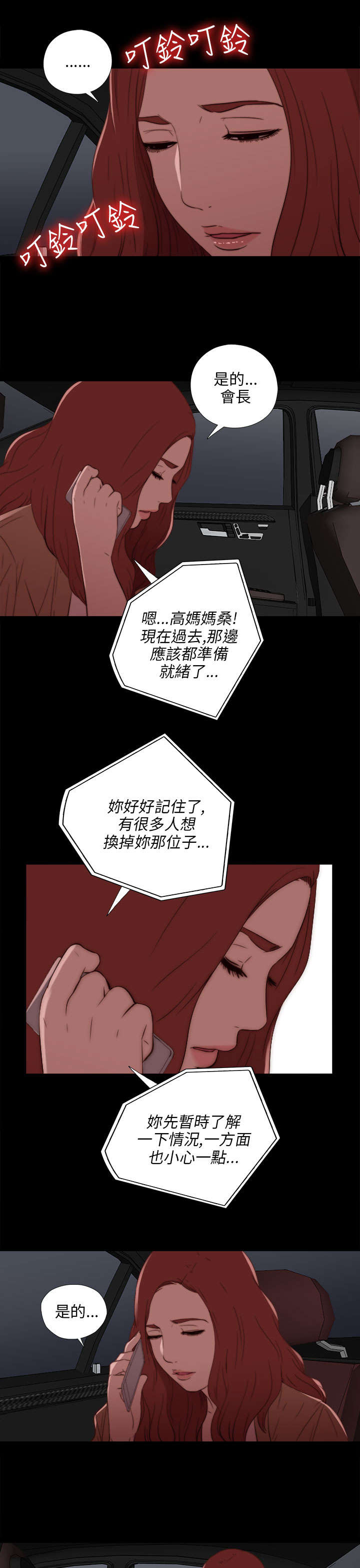 第35章：拜托你别走4