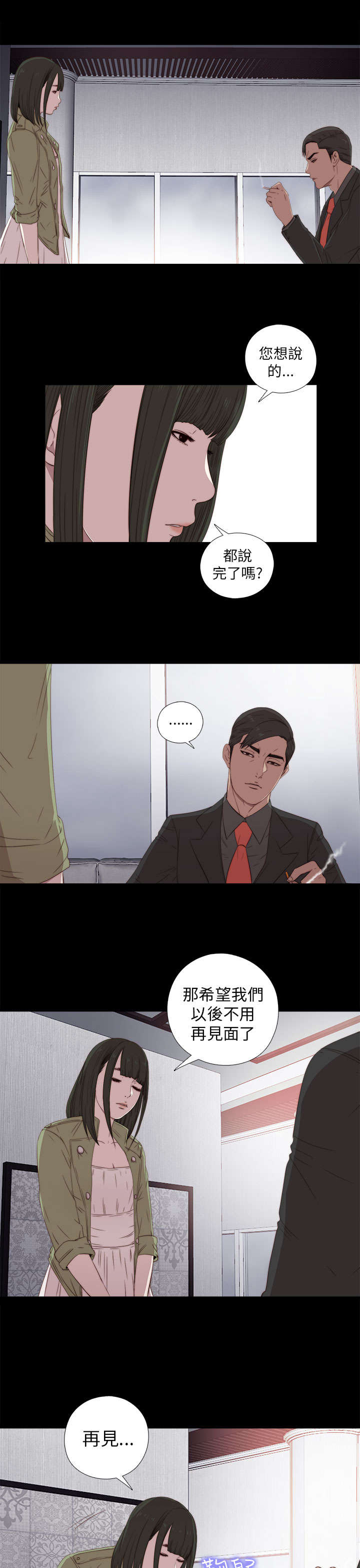 第50章：你来了6