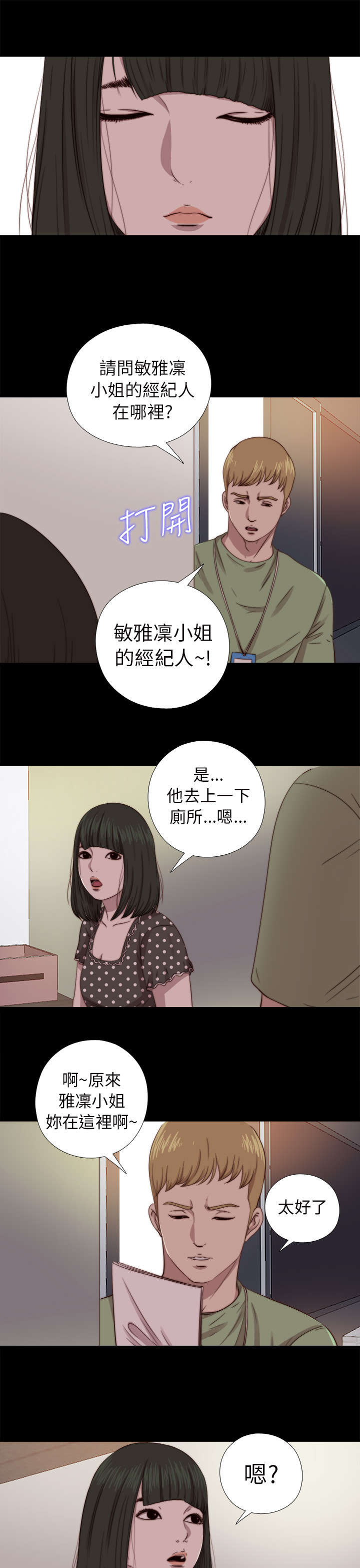 第127章：真的结束了吗10