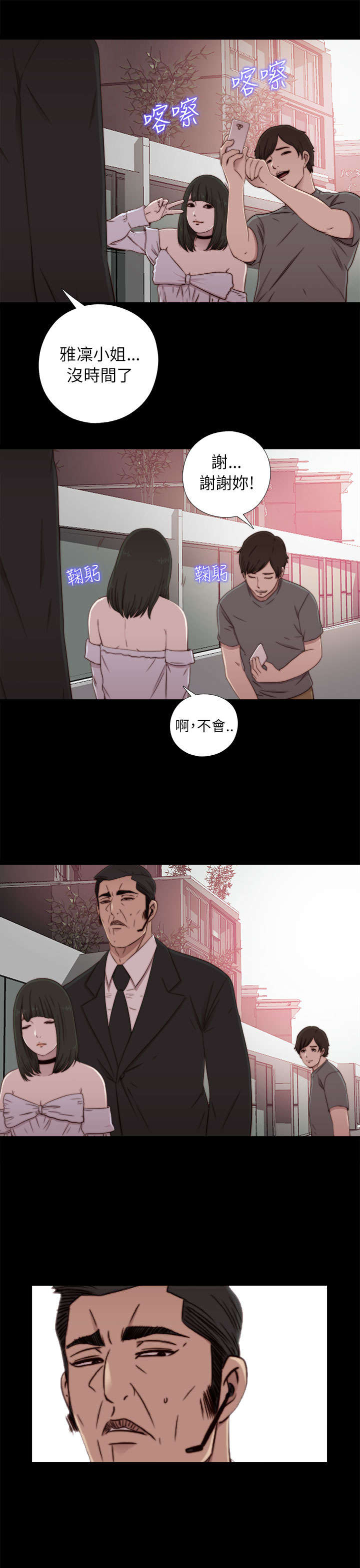 第106章：粉丝签名7
