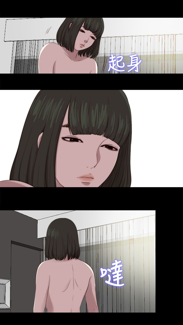 第199章：雅凛的状态1