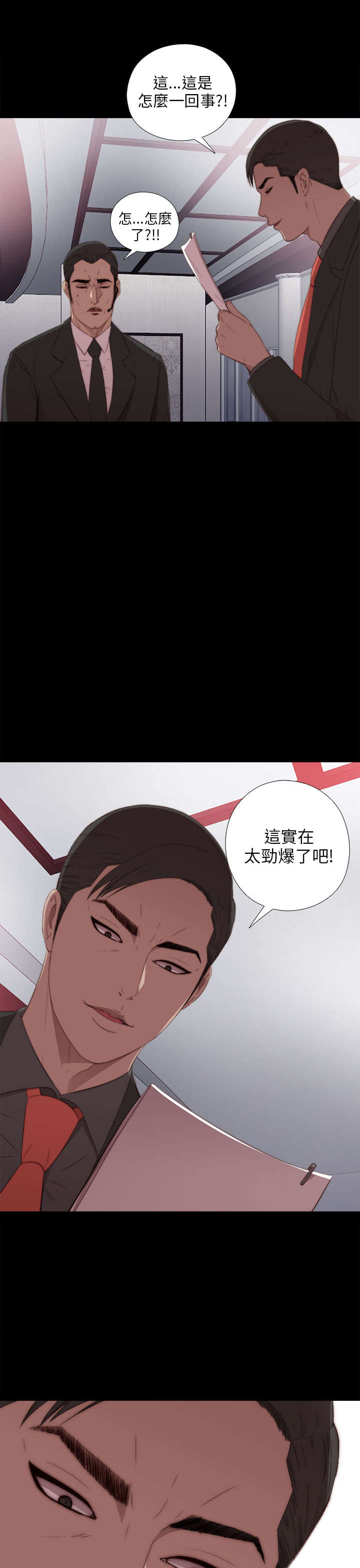 第38章：打工14