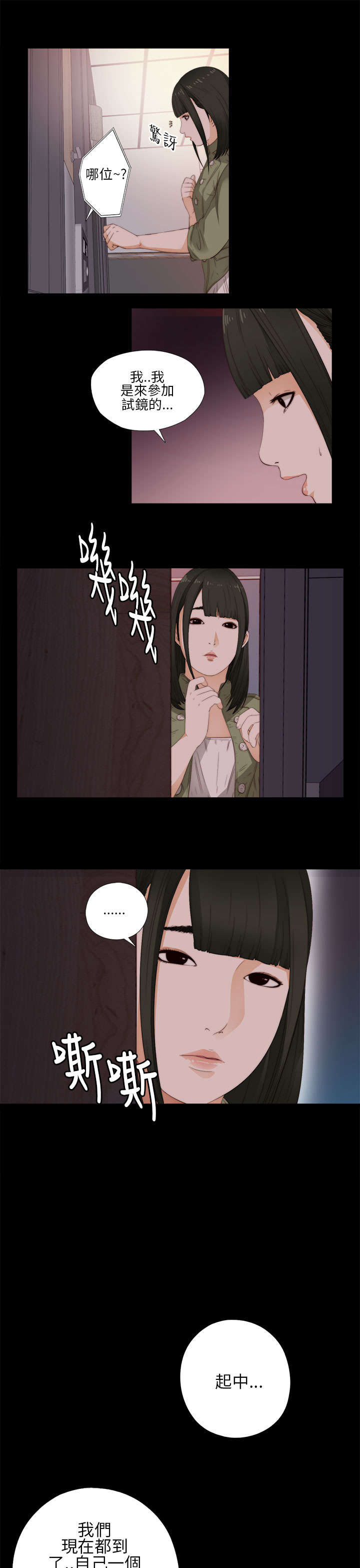 第20章：我也是女人0