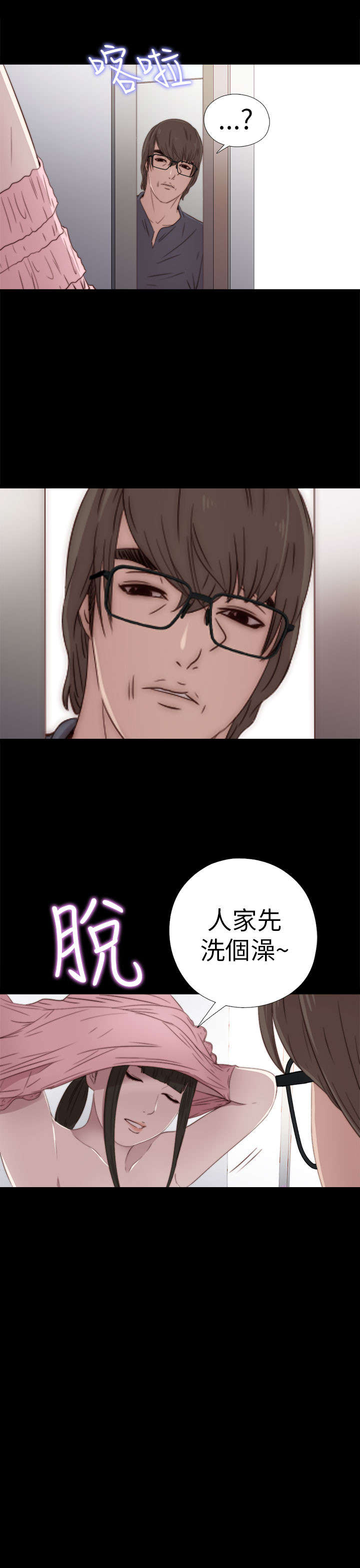 第52章：耳环8