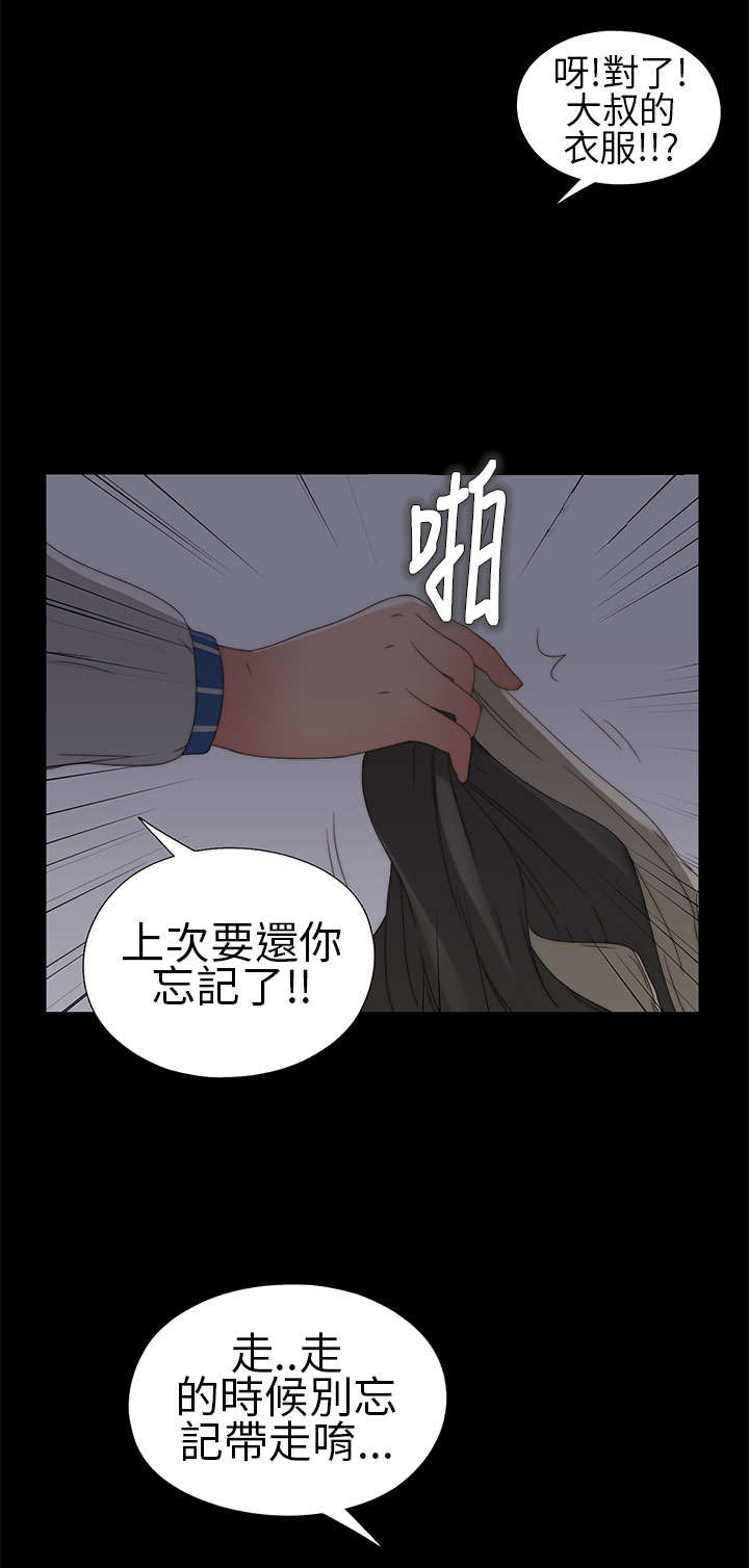 第8章：醒醒6