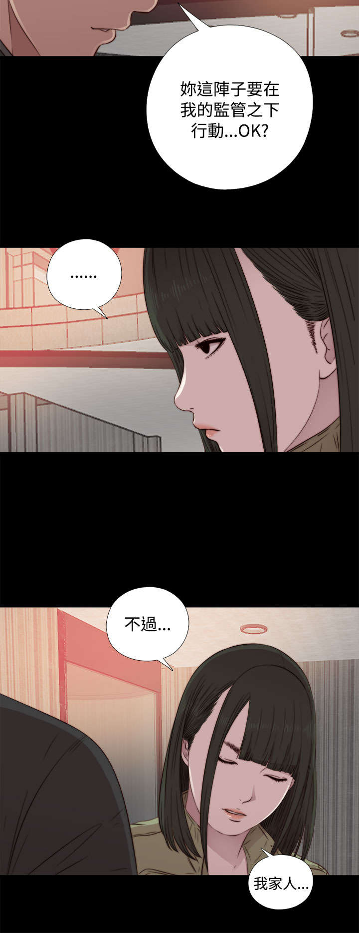 第76章：遵守3