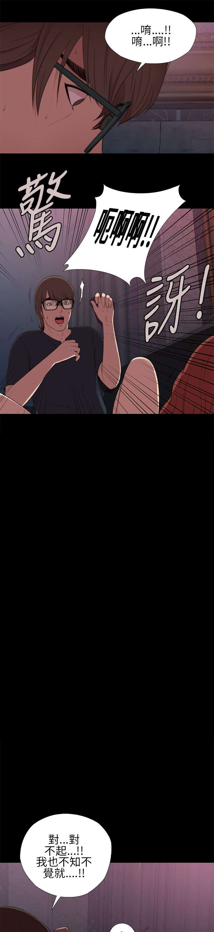 第13章：出事的那天8