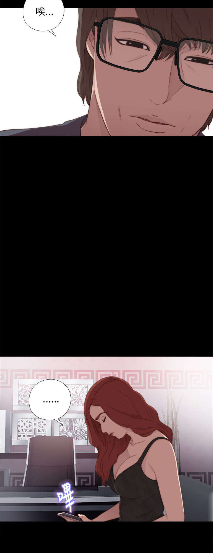 第38章：打工5